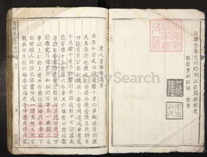 江西省赣州市宁都县竹笮乡康氏族谱-赣籍康氏五修族谱.pdf电子版预览图5