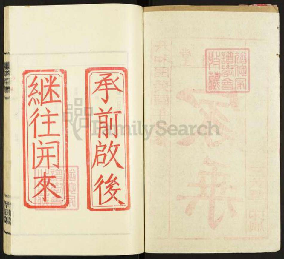 湖北省仙桃市康氏晋阳堂族谱-康氏宗谱.pdf电子版预览图2