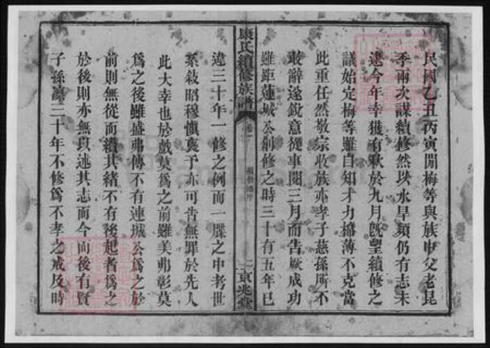 河南省康氏族谱-河南康氏续修族谱.pdf电子版预览图3