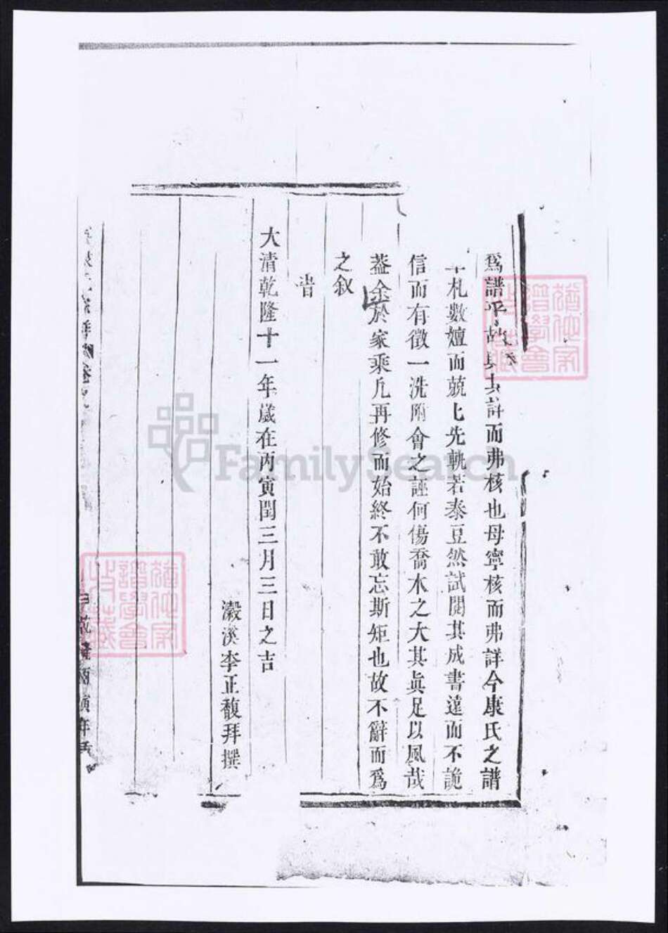 浙江省金华市东阳市东阳康氏族谱-吴宁康氏宗谱.pdf电子版预览图1