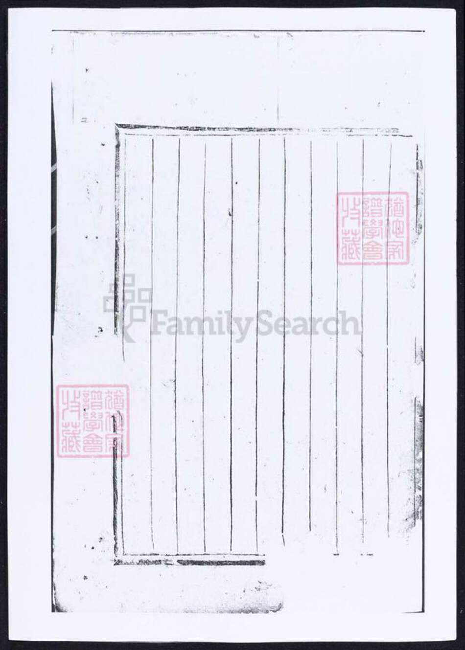 浙江省金华市东阳市东阳康氏族谱-吴宁康氏宗谱.pdf电子版预览图2