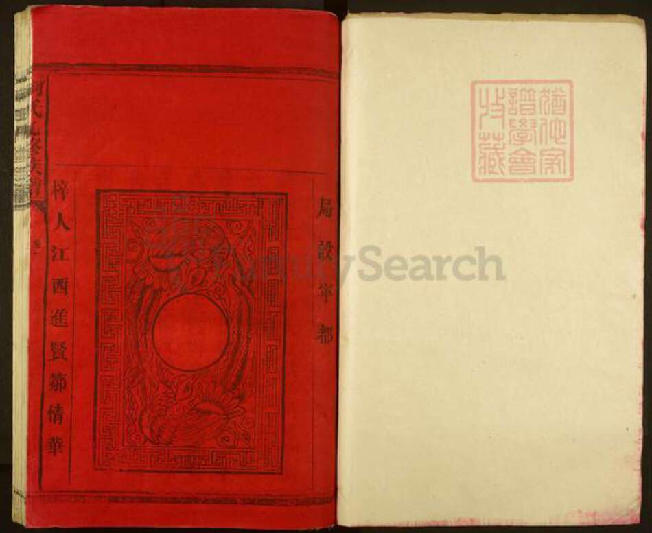 江西省赣州市崇义县上堡乡柯氏族谱-寕都柯氏九修族谱.pdf电子版预览图1