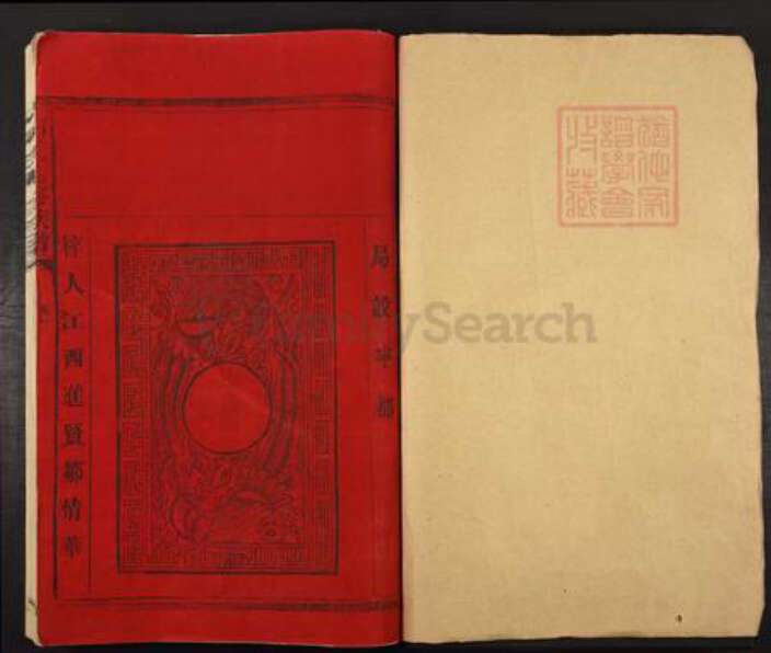 江西省赣州市宁都县柯氏族谱-宁都柯氏九修族谱.pdf电子版预览图1