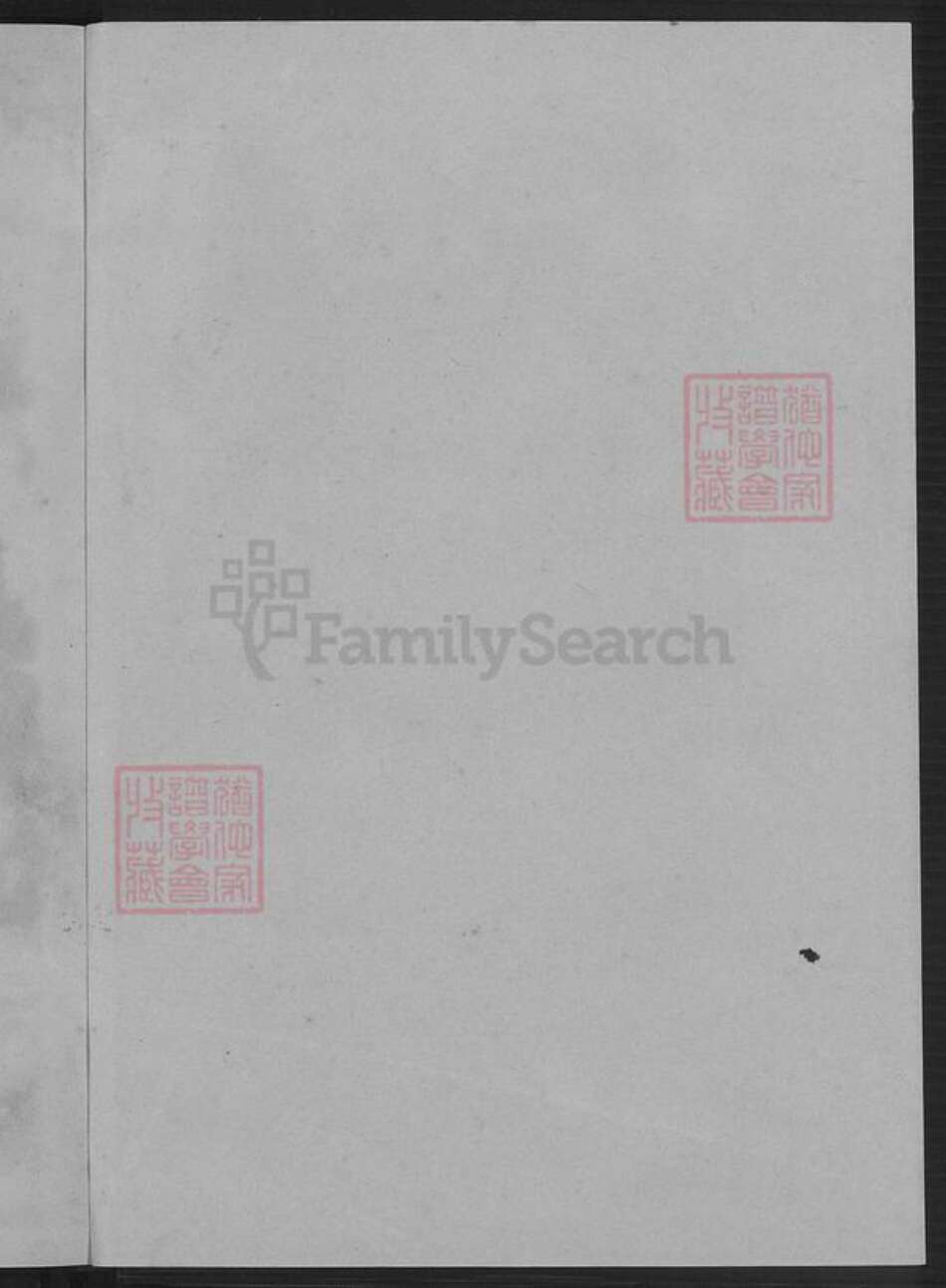 福建省泉州市晋江市梅岭街道柯；蔡氏族谱-蔡氏族谱.pdf电子版预览图1