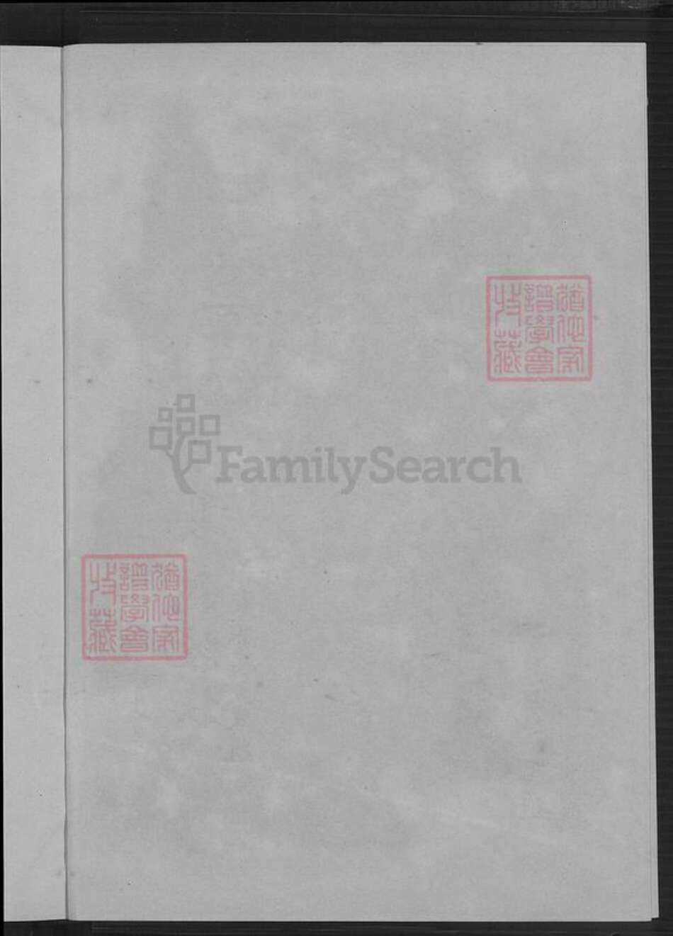 福建省泉州市晋江市梅岭街道柯；蔡氏族谱-蔡氏族谱.pdf电子版预览图3