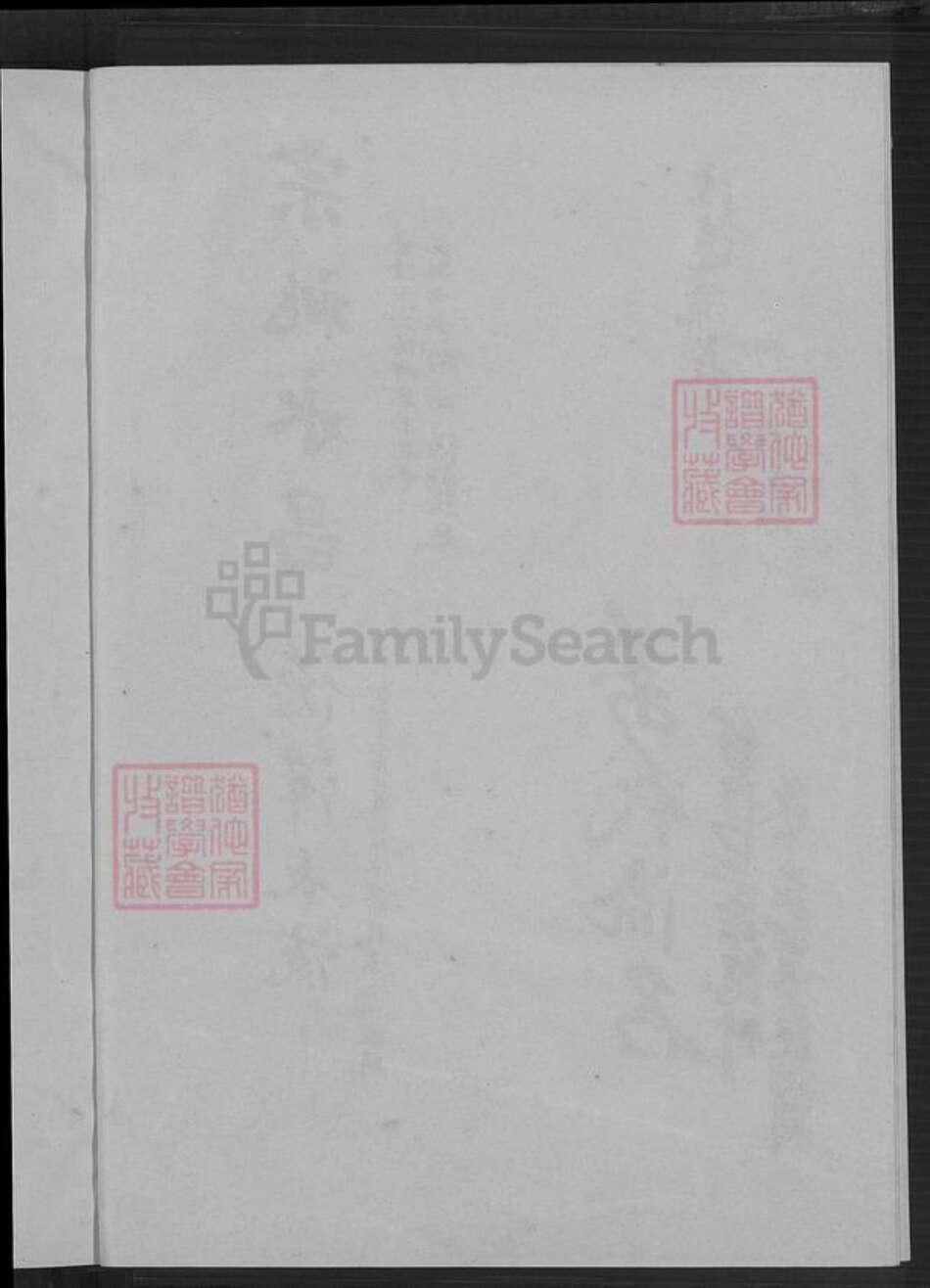 福建省泉州市晋江市梅岭街道柯；蔡氏族谱-蔡氏族谱.pdf电子版预览图5