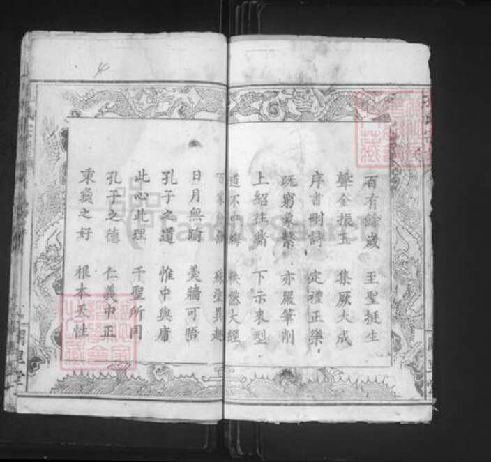 湖北省孔氏阙里堂族谱-孔氏宗谱.pdf电子版预览图4