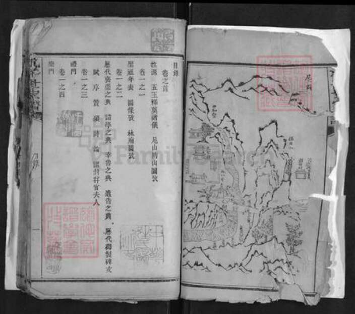 湖南省长沙市孔氏族谱-孔子世家谱[16卷首1卷末1卷].pdf电子版预览图3