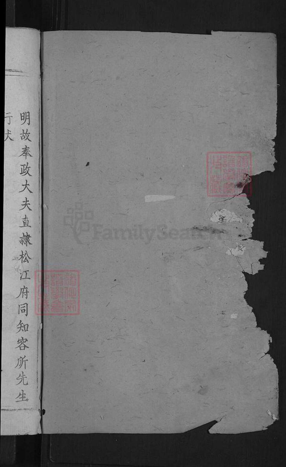 江西省吉安市青原区富田镇匡氏崇孝堂族谱-富田匡氏族谱.pdf电子版预览图2