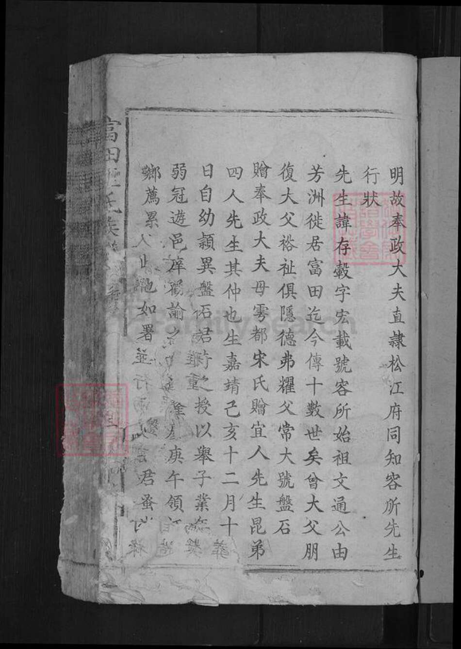 江西省吉安市青原区富田镇匡氏崇孝堂族谱-富田匡氏族谱.pdf电子版预览图3