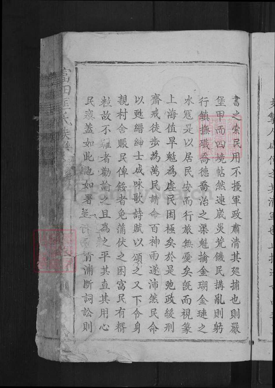 江西省吉安市青原区富田镇匡氏崇孝堂族谱-富田匡氏族谱.pdf电子版预览图5