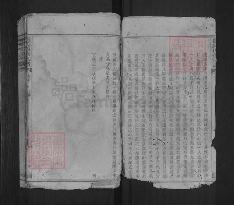 湖南省邵阳市隆回县匡氏庆余堂族谱-匡氏四修族谱.pdf电子版预览图2