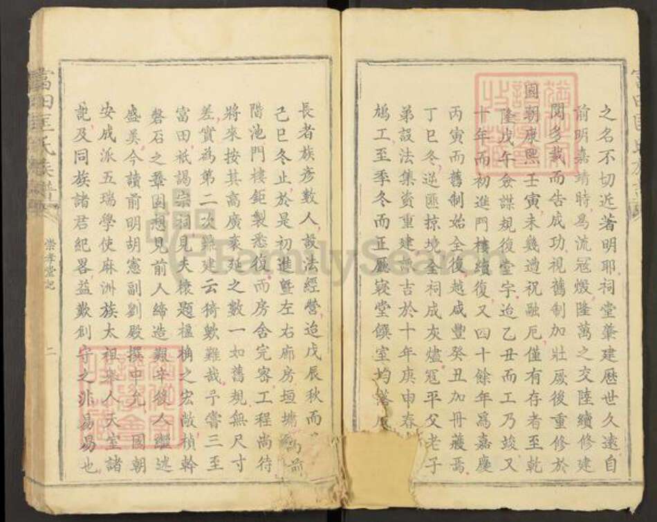 江西省吉安市青原区富田镇江西省吉安市匡氏崇孝堂族谱-富田匡氏族谱.pdf电子版预览图2