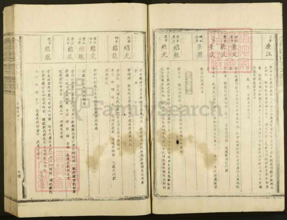 江苏省南京市匡氏存理堂族谱-金陵匡氏宣公族谱.pdf电子版预览图5