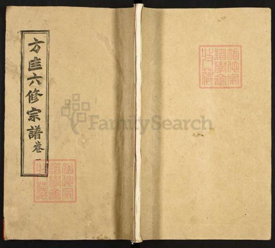 湖北省黄冈市罗田县匡河镇匡氏忠烈堂族谱-罗田方匡宗谱.pdf电子版缩略图