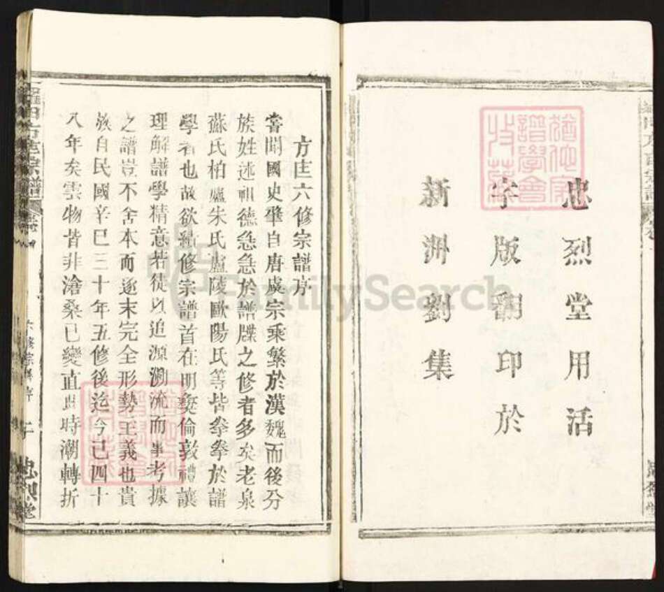 湖北省黄冈市罗田县匡河镇匡氏忠烈堂族谱-罗田方匡宗谱.pdf电子版预览图3