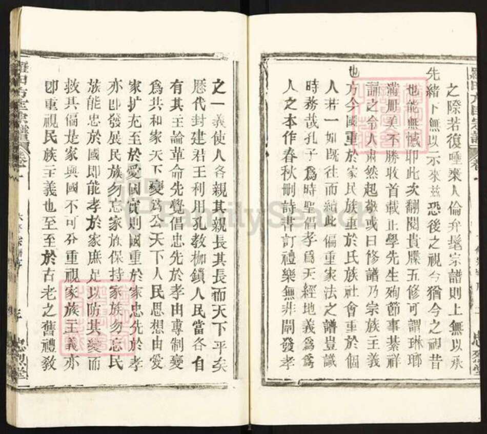 湖北省黄冈市罗田县匡河镇匡氏忠烈堂族谱-罗田方匡宗谱.pdf电子版预览图4