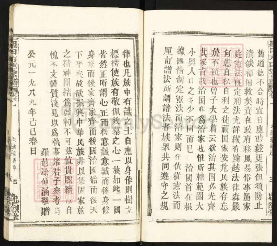 湖北省黄冈市罗田县匡河镇匡氏忠烈堂族谱-罗田方匡宗谱.pdf电子版预览图5