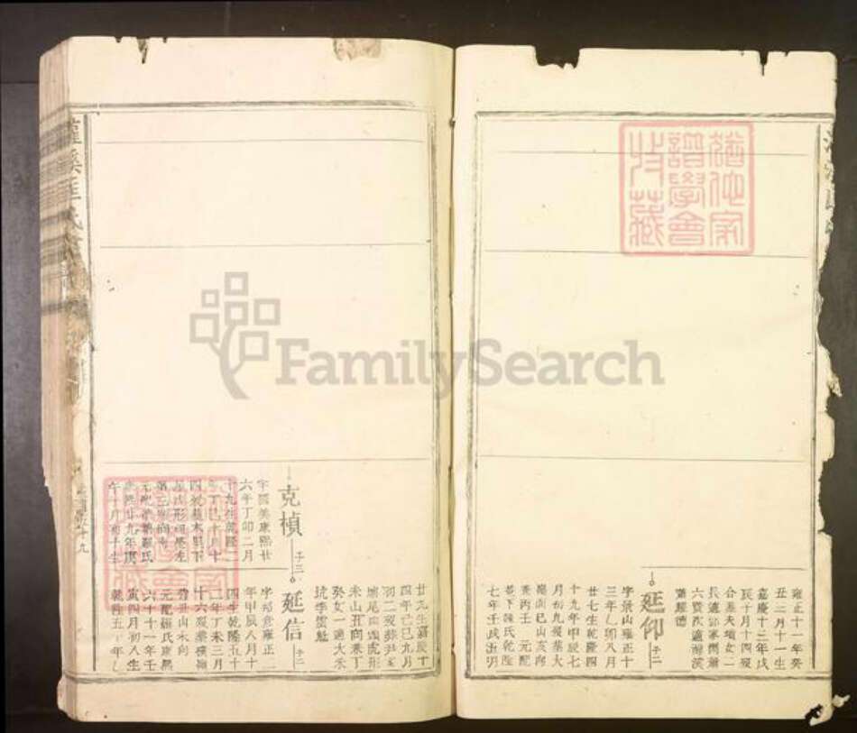 江西省吉安市泰和市匡氏族谱-灌溪匡氏宗谱.pdf电子版预览图2