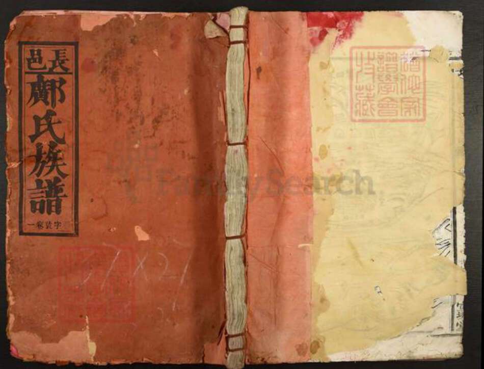 广东省惠州市邝氏宣城堂族谱-长邑邝氏族谱.pdf电子版缩略图