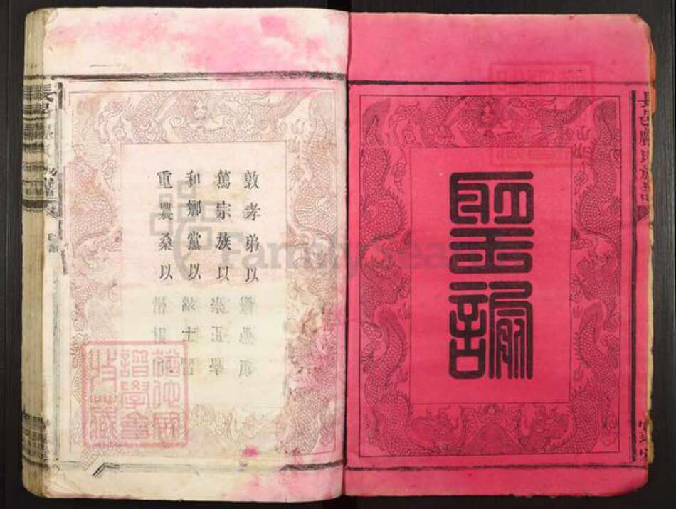 广东省惠州市邝氏宣城堂族谱-长邑邝氏族谱.pdf电子版预览图2