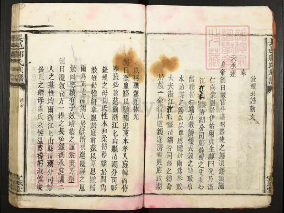 广东省惠州市邝氏宣城堂族谱-长邑邝氏族谱.pdf电子版预览图5