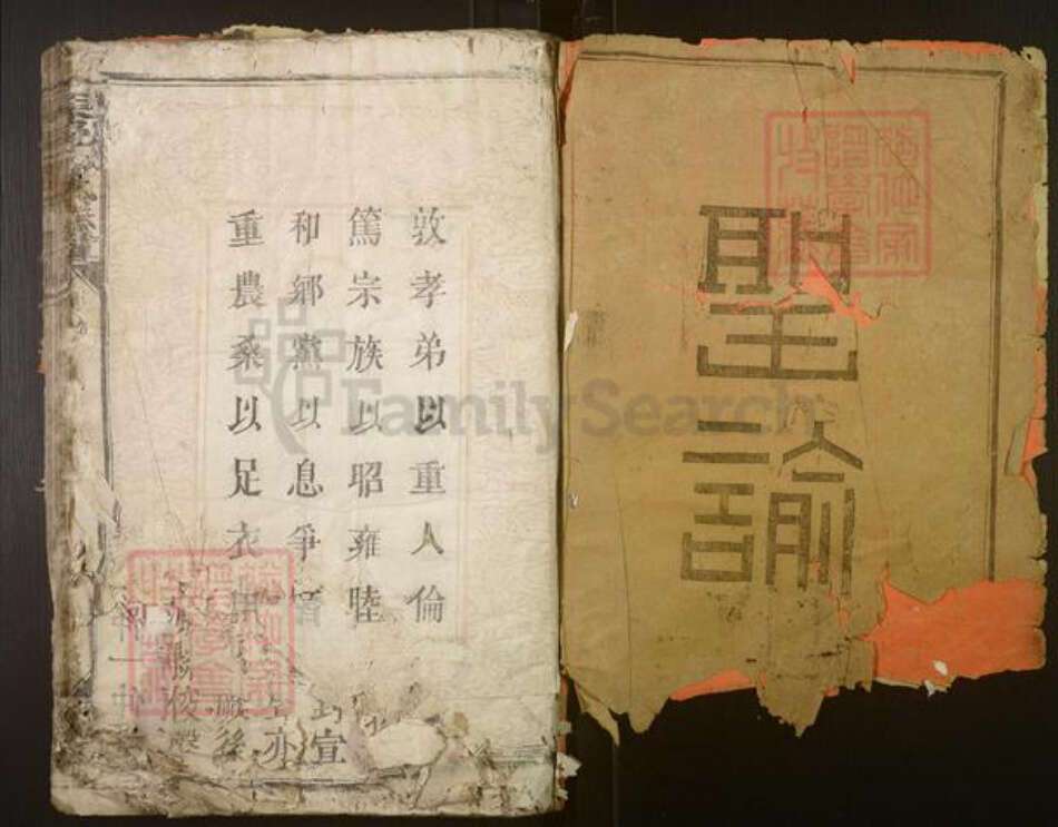 广东省河源市河源县邝氏族谱-长邑邝氏族谱[14卷].pdf电子版预览图1