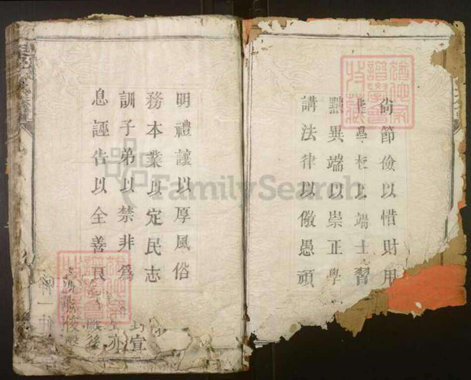 广东省河源市河源县邝氏族谱-长邑邝氏族谱[14卷].pdf电子版预览图2