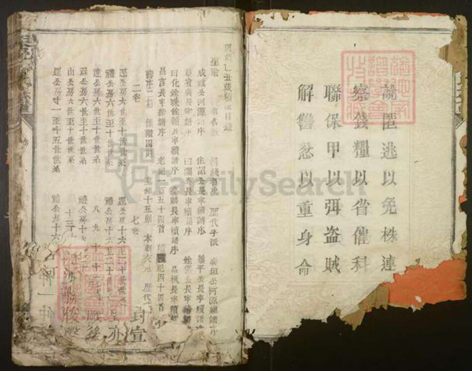 广东省河源市河源县邝氏族谱-长邑邝氏族谱[14卷].pdf电子版预览图3