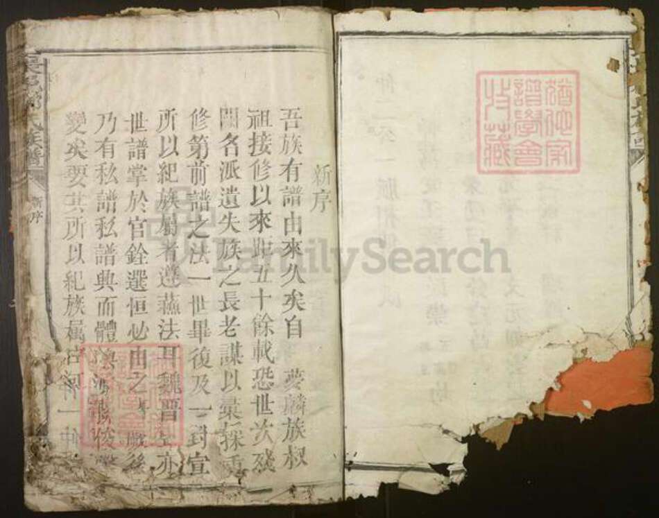 广东省河源市河源县邝氏族谱-长邑邝氏族谱[14卷].pdf电子版预览图5