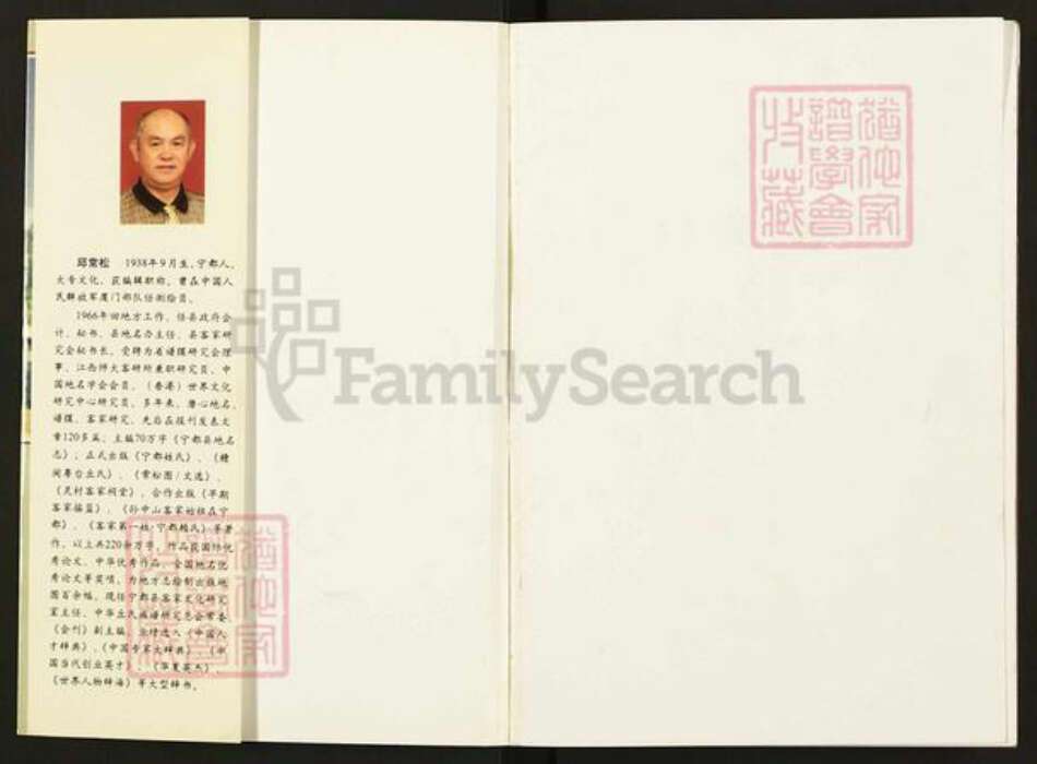 江西省赣州市宁都县肖田乡赖氏族谱-宁都赖氏.pdf电子版预览图1