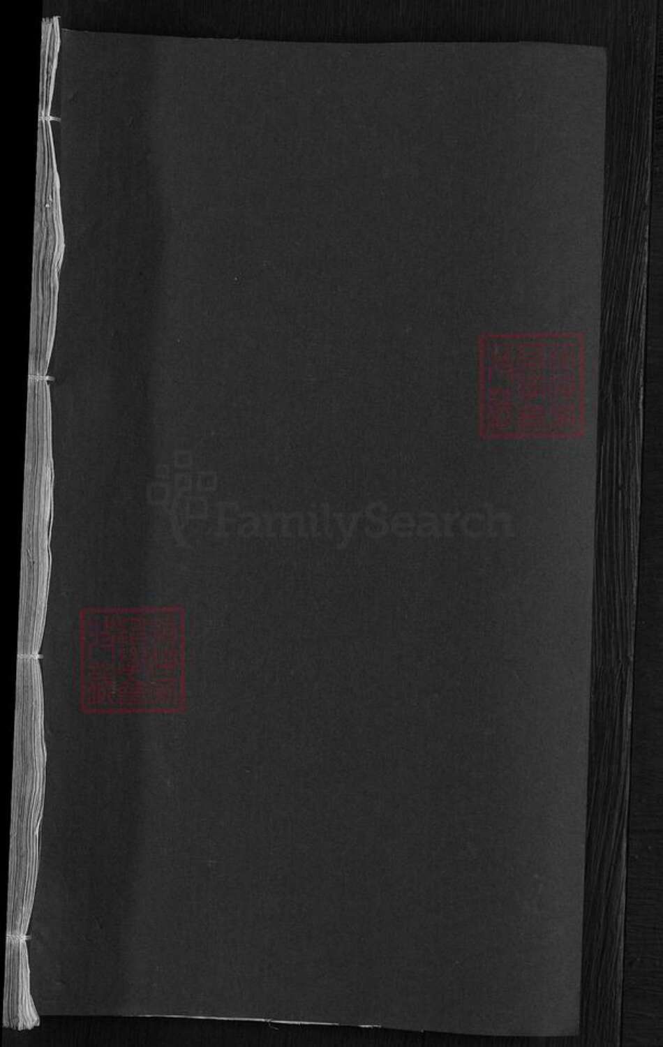 江西省赣州市瑞金市赖氏族谱-沿坝黄安湖村赖氏六修族谱.pdf电子版预览图1