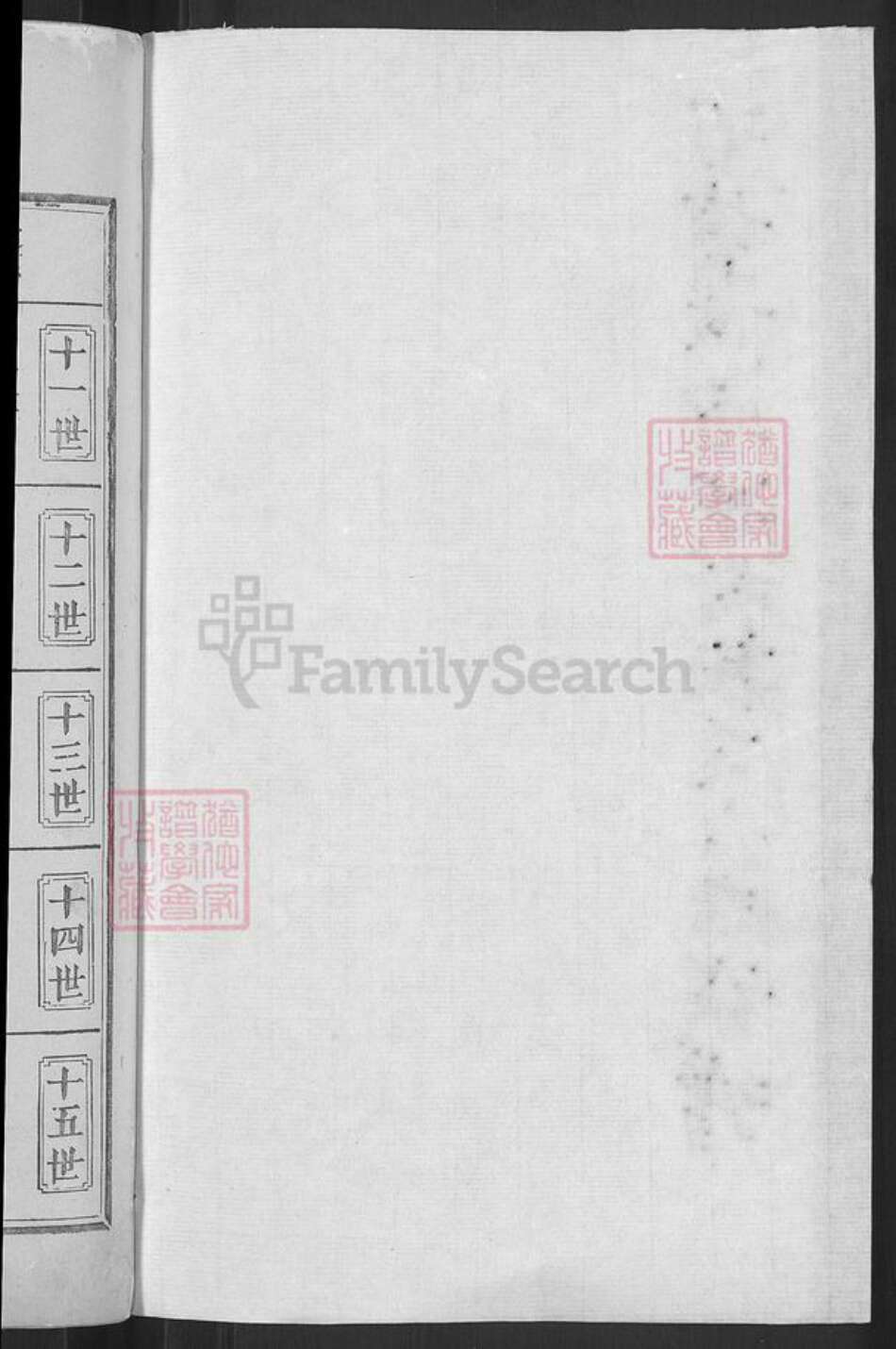 江西省赣州市瑞金市赖氏族谱-沿坝黄安湖村赖氏六修族谱.pdf电子版预览图2