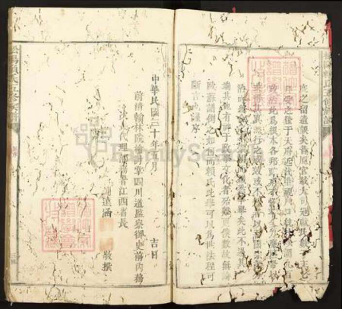 福建省龙岩市永定区赖氏松阳堂族谱-松阳赖氏五修族谱.pdf电子版预览图3