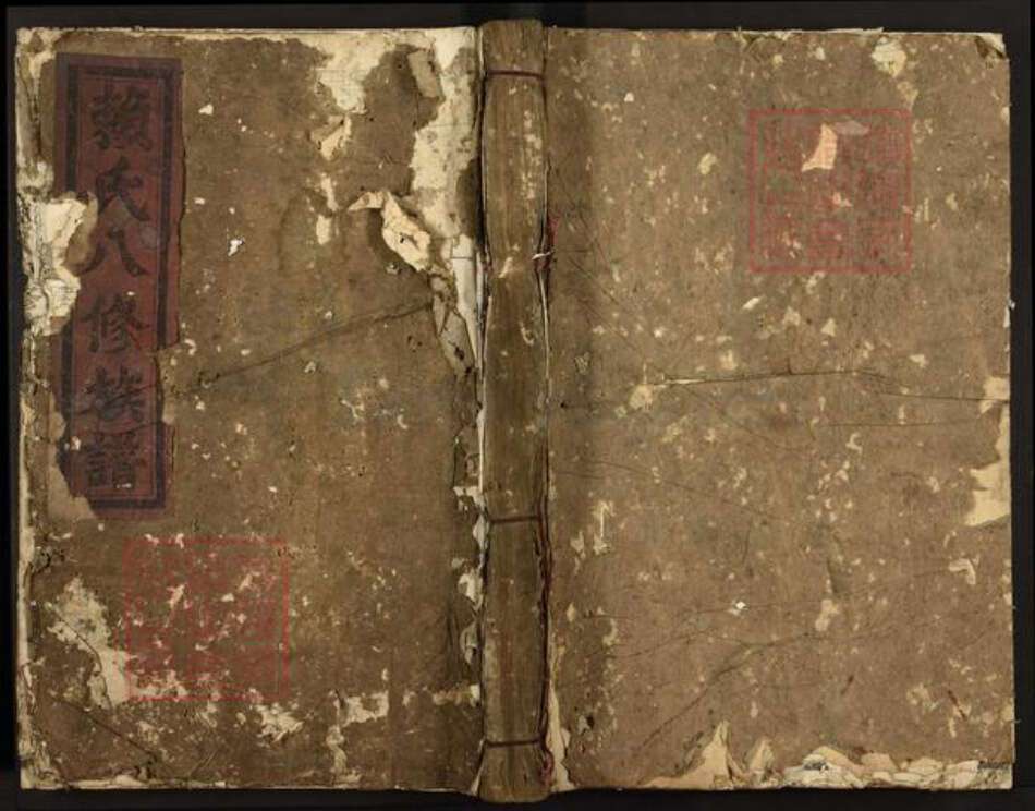 江西省抚州市广昌县赖氏族谱-梅驿塘背赖氏八修族谱.pdf电子版缩略图