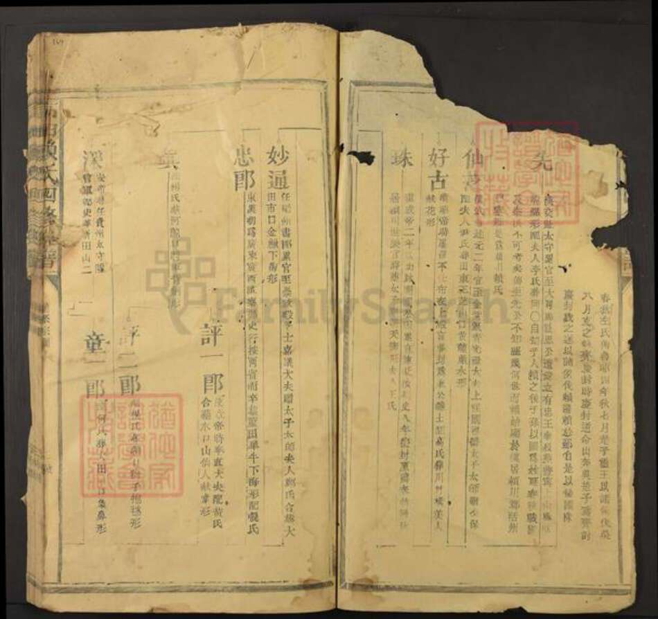 江西省抚州市资溪县高田乡赖氏族谱-高田赖氏四修族谱.pdf电子版预览图2