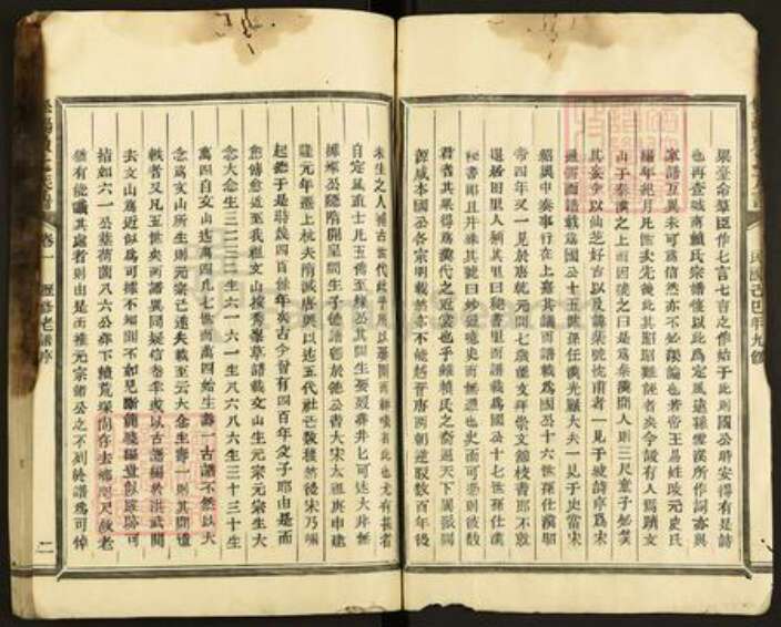 福建省三明市宁化县水茜镇赖氏本仁堂族谱-松阳双峰赖氏九修族谱.pdf电子版预览图4