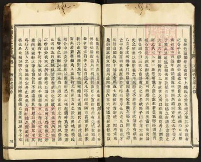 福建省三明市宁化县水茜镇赖氏本仁堂族谱-松阳双峰赖氏九修族谱.pdf电子版预览图5