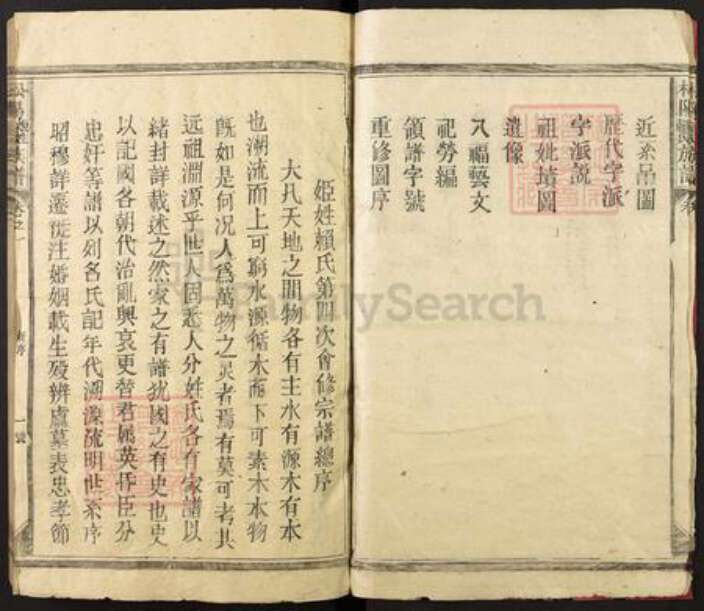 浙江省丽水市松阳县江西省赣州市石城县横江镇赖氏族谱-阳松赖氏宗谱.pdf电子版预览图3