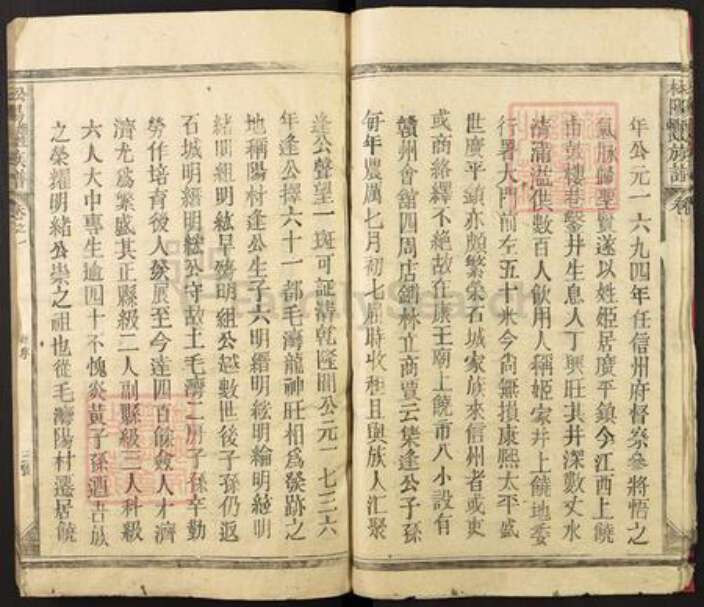 浙江省丽水市松阳县江西省赣州市石城县横江镇赖氏族谱-阳松赖氏宗谱.pdf电子版预览图5