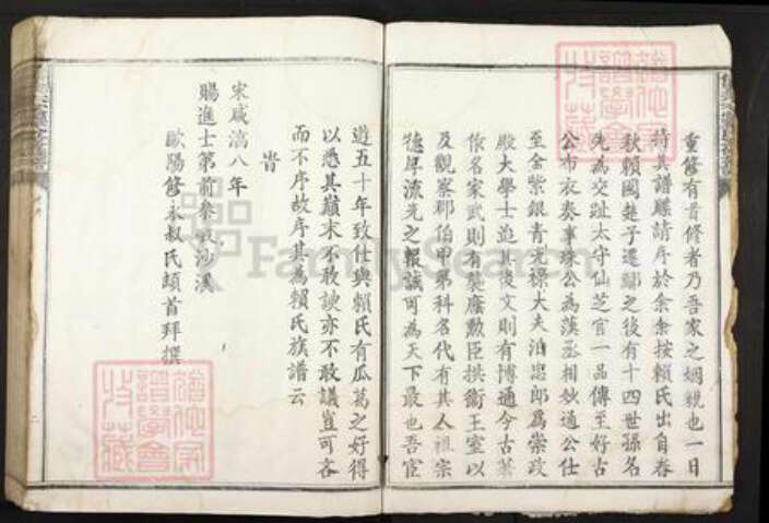 江西省赣州市信丰县赖氏端本堂族谱-信丰端本堂赖氏五修族谱.pdf电子版预览图5