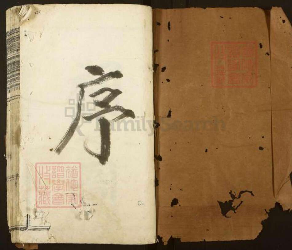 江西省赣州市章贡区赣江街道赖氏崇恩堂族谱-秋溪赖氏崇恩堂族谱.pdf电子版预览图1