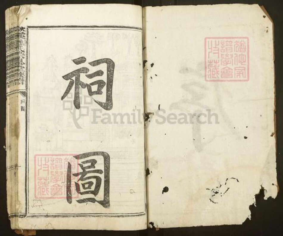 江西省赣州市章贡区赣江街道赖氏崇恩堂族谱-秋溪赖氏崇恩堂族谱.pdf电子版预览图2