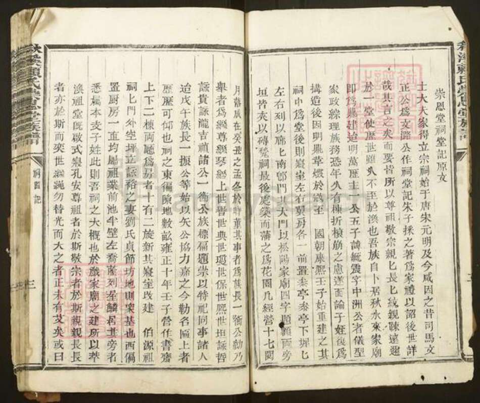 江西省赣州市章贡区赣江街道赖氏崇恩堂族谱-秋溪赖氏崇恩堂族谱.pdf电子版预览图4