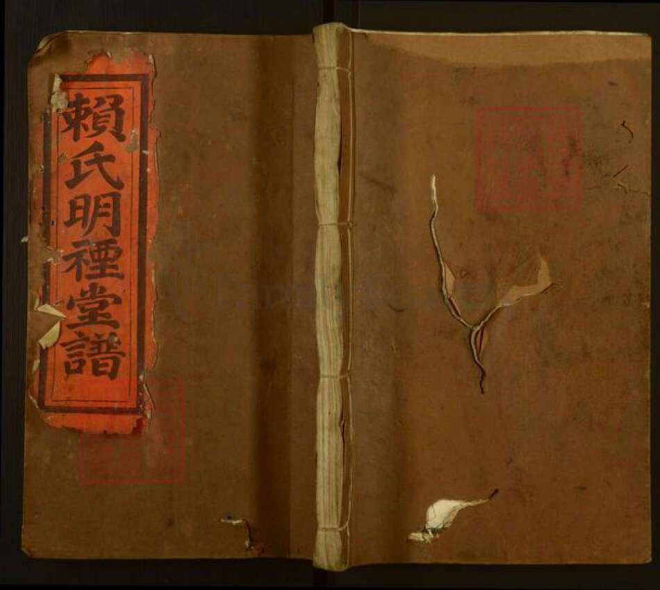 江西省赣州市石城县横江镇赖氏明礼堂族谱-赖氏明礼堂族谱.pdf电子版缩略图