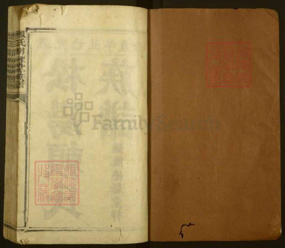 江西省赣州市石城县横江镇赖氏明礼堂族谱-赖氏明礼堂族谱.pdf电子版预览图1