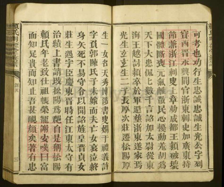 江西省赣州市石城县横江镇赖氏明礼堂族谱-赖氏明礼堂族谱.pdf电子版预览图4