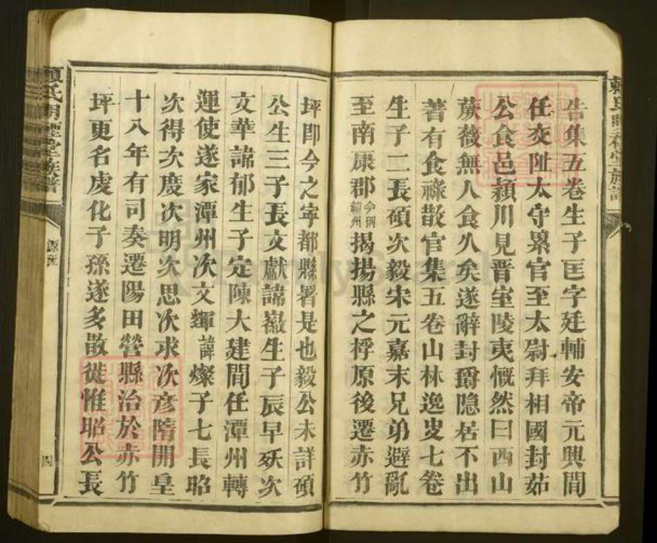 江西省赣州市石城县横江镇赖氏明礼堂族谱-赖氏明礼堂族谱.pdf电子版预览图5