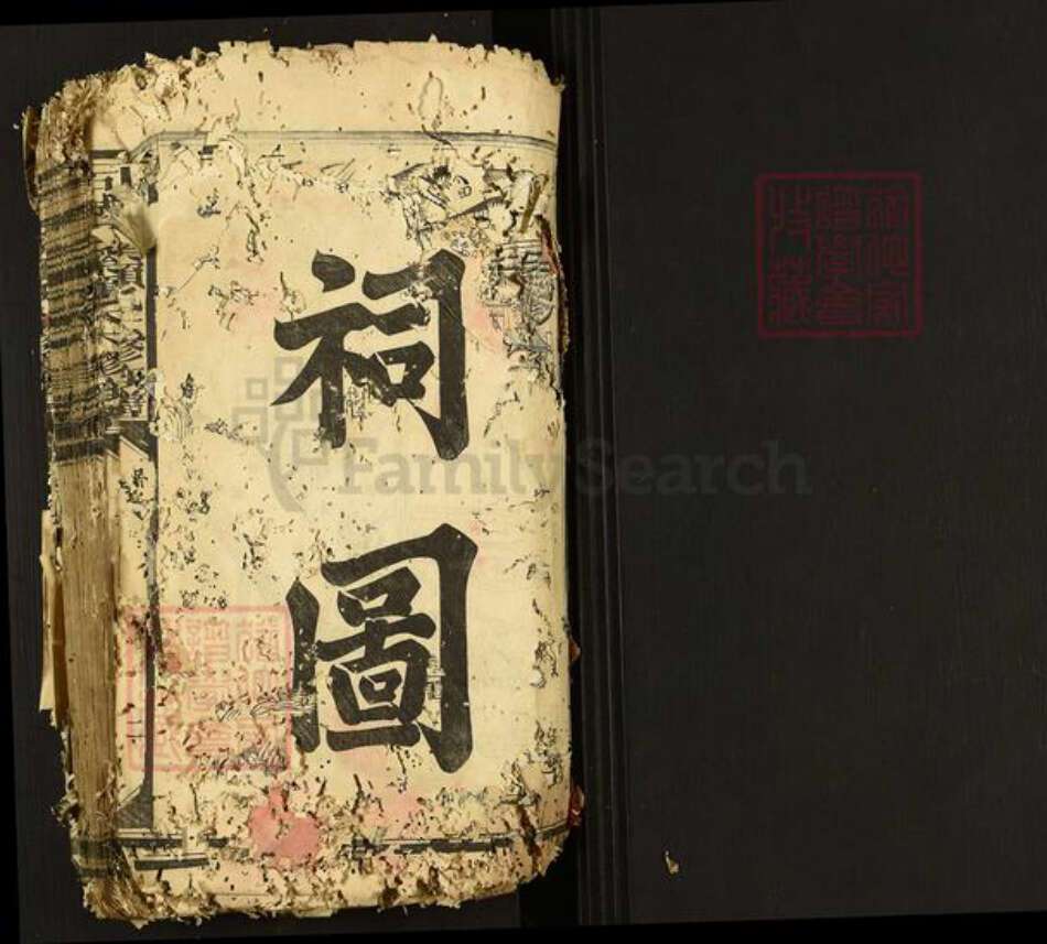 江西省赣州市石城县赖氏族谱-石城松溪赖氏六修族谱.pdf电子版预览图1