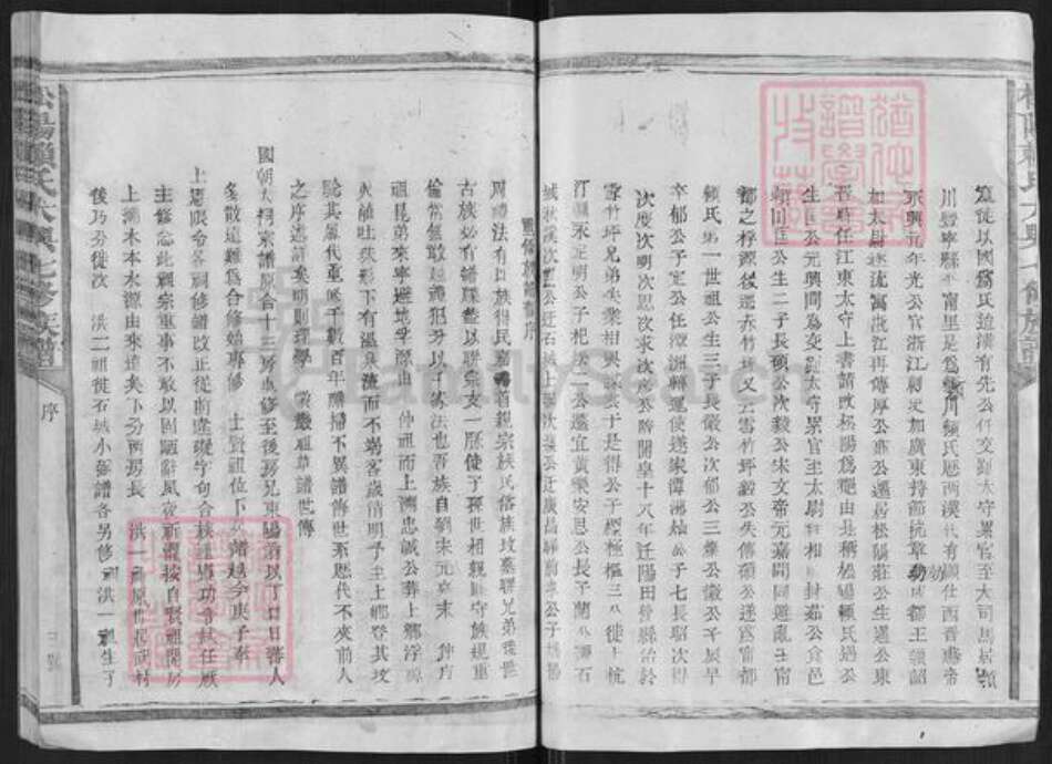 江西省赣州市宁都县梅江镇赖氏族谱-松阳赖氏大兴七修族谱.pdf电子版预览图5